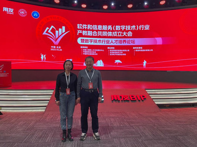 長春大學(xué)旅游學(xué)院入選軟件和信息服務(wù)行業(yè)產(chǎn)教融合共同體副理事長單位，助力長春軟件開發(fā)產(chǎn)業(yè)升級(jí)