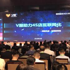 V服 驅(qū)動4S店數(shù)字化轉(zhuǎn)型，長春軟件開發(fā)新引擎